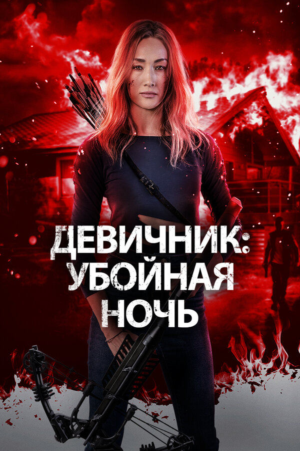 Постер сериала